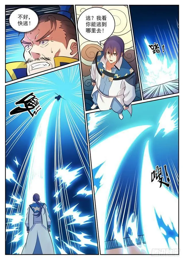 第318话 垂死挣扎 第14页