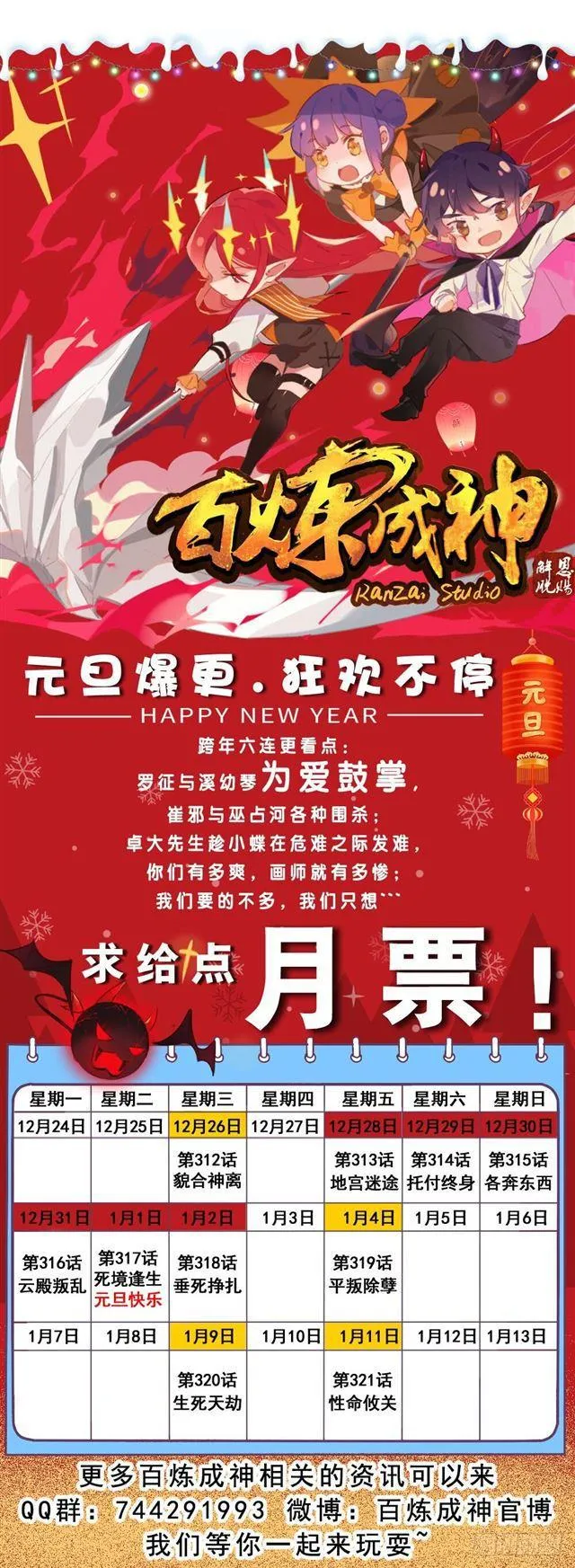 第318话 垂死挣扎 第18页