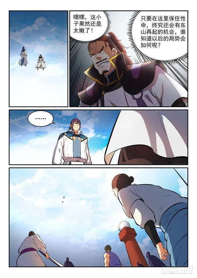 第319话 平叛除孽 第2页