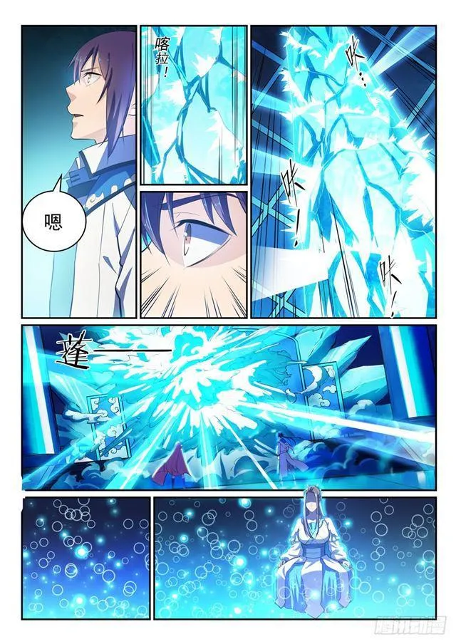 第320话 生死天劫 第5页