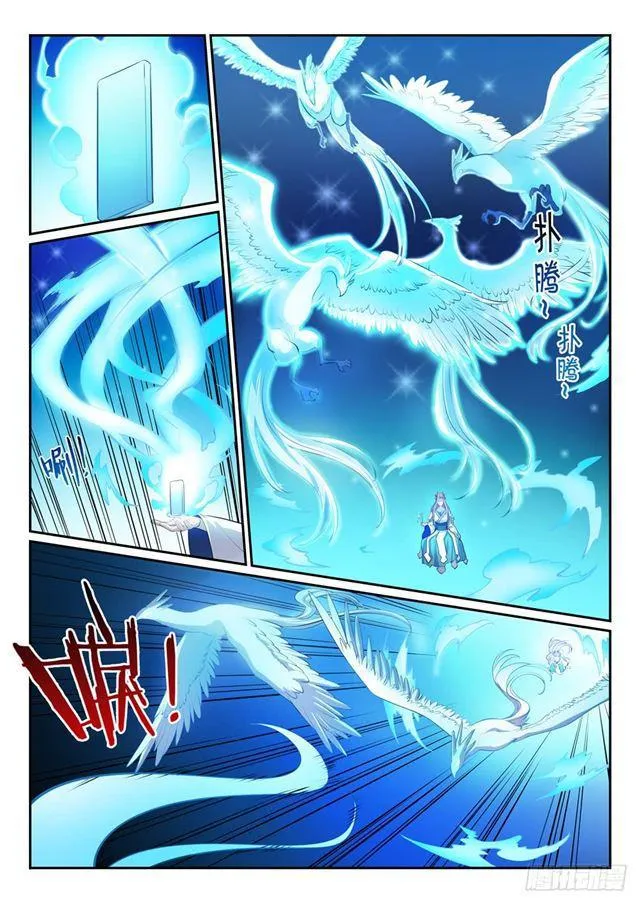 第320话 生死天劫 第11页