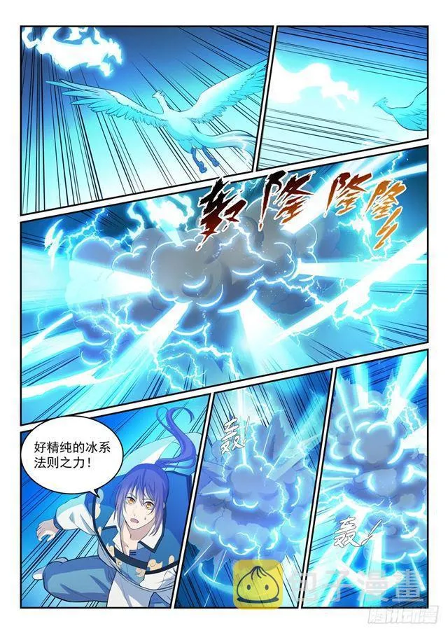 第320话 生死天劫 第12页