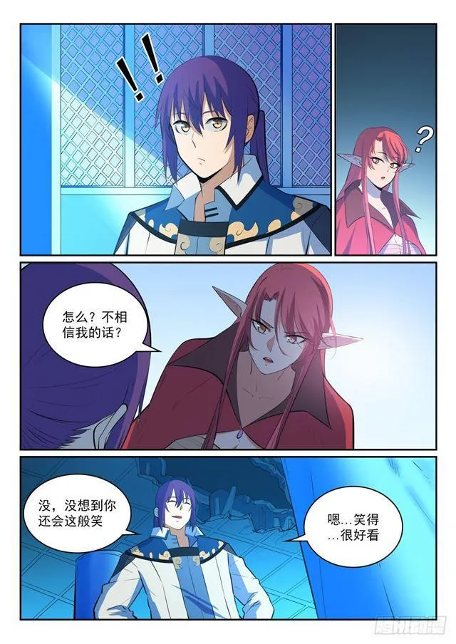 第321话 性命攸关 第5页