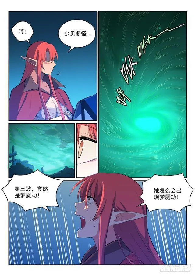 第321话 性命攸关 第6页