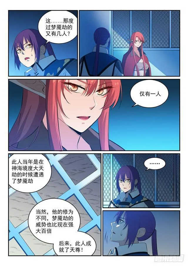 第321话 性命攸关 第8页