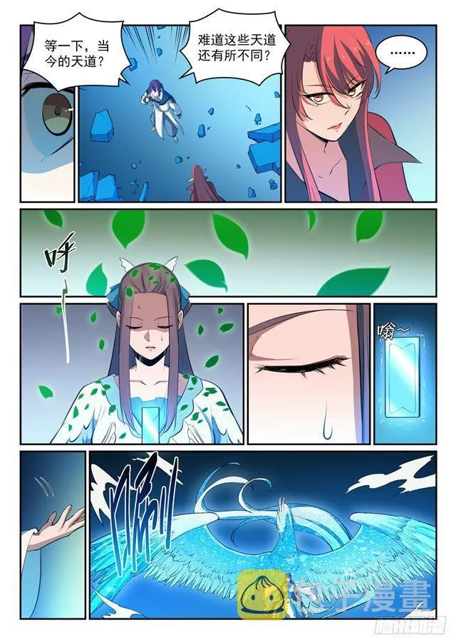 第321话 性命攸关 第12页