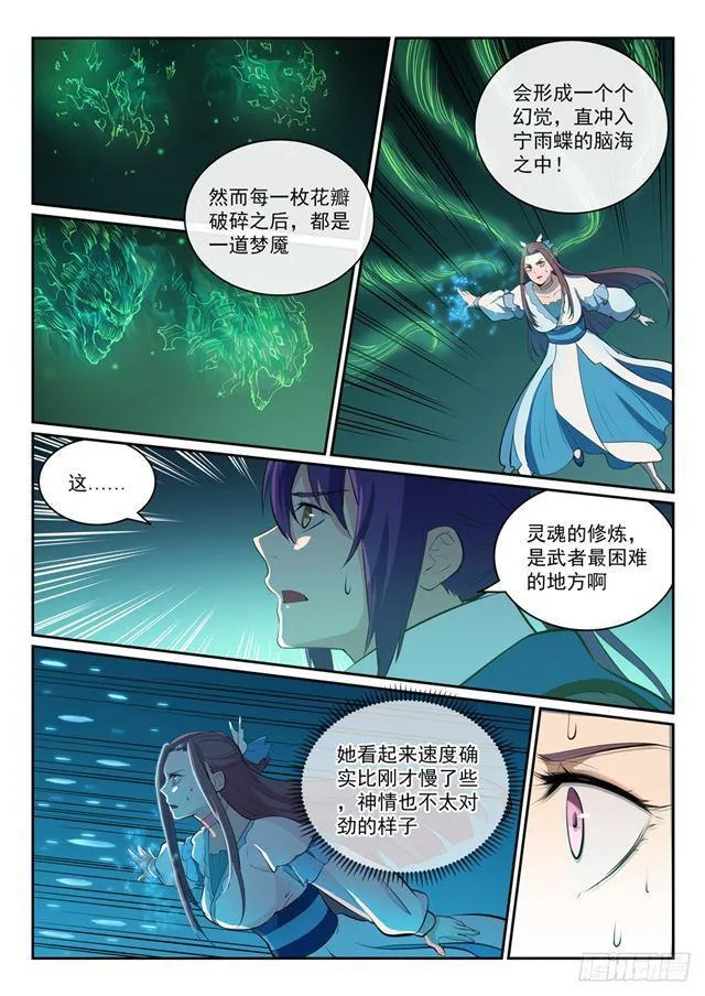 第321话 性命攸关 第15页