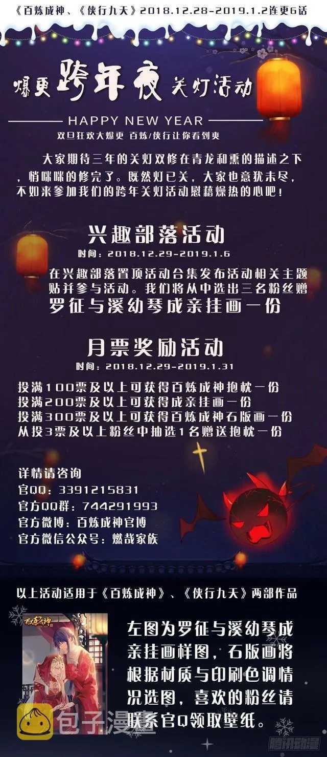 第321话 性命攸关 第17页