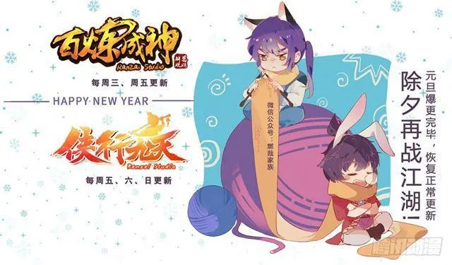 第321话 性命攸关 第18页