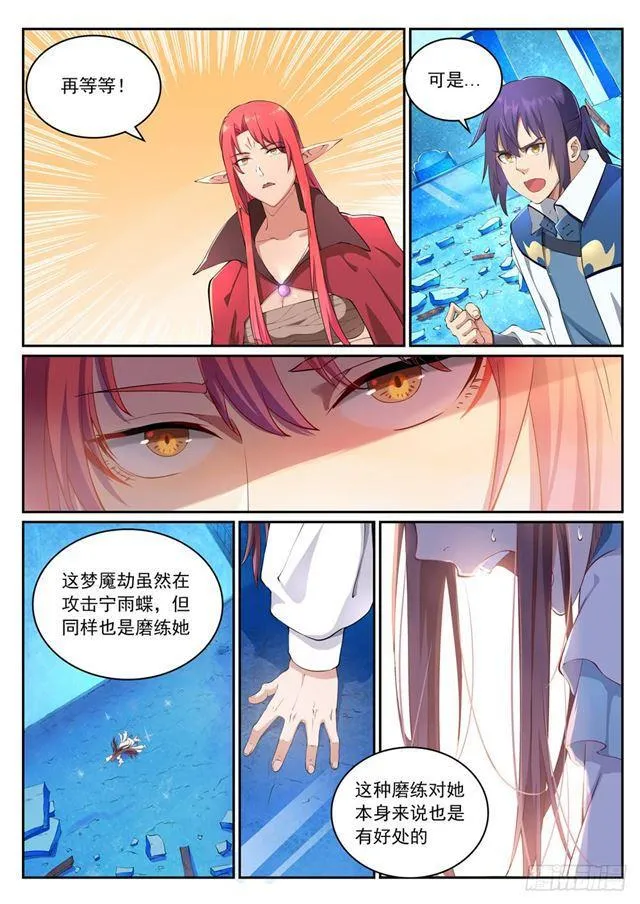 第322话 劫后重生 第2页