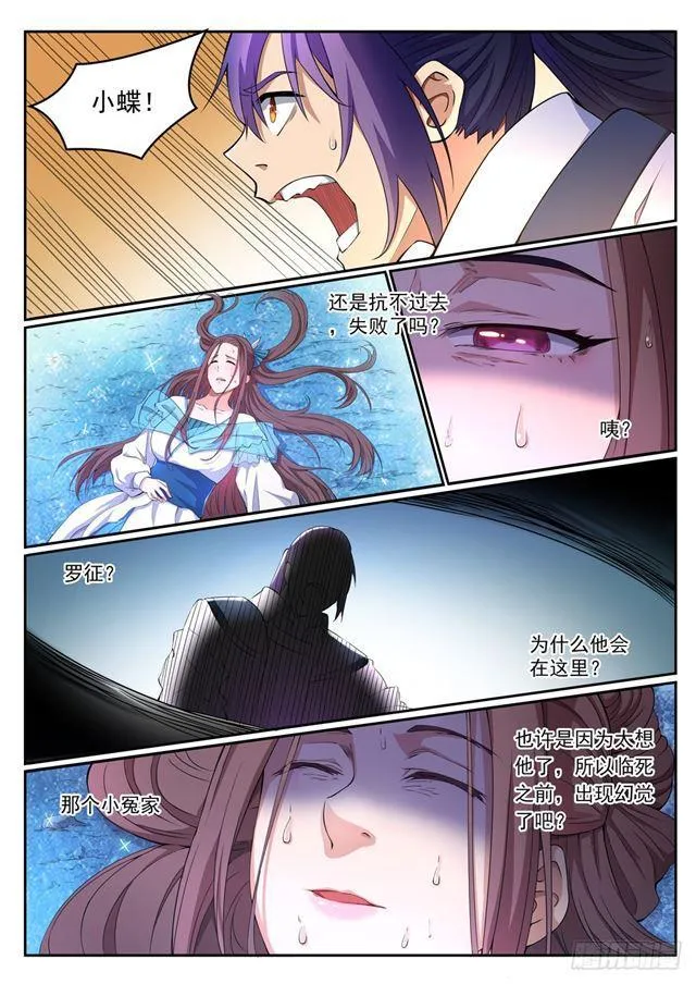 第322话 劫后重生 第8页