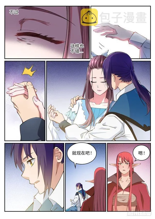 第322话 劫后重生 第9页