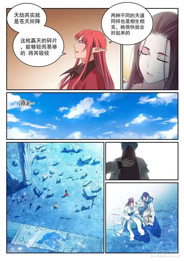 第322话 劫后重生 第11页