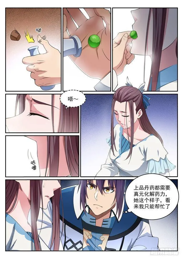 第322话 劫后重生 第12页