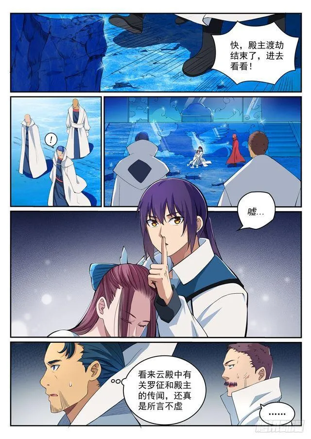 第322话 劫后重生 第14页
