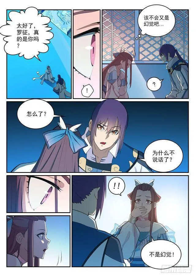 第323话 表里不一 第2页