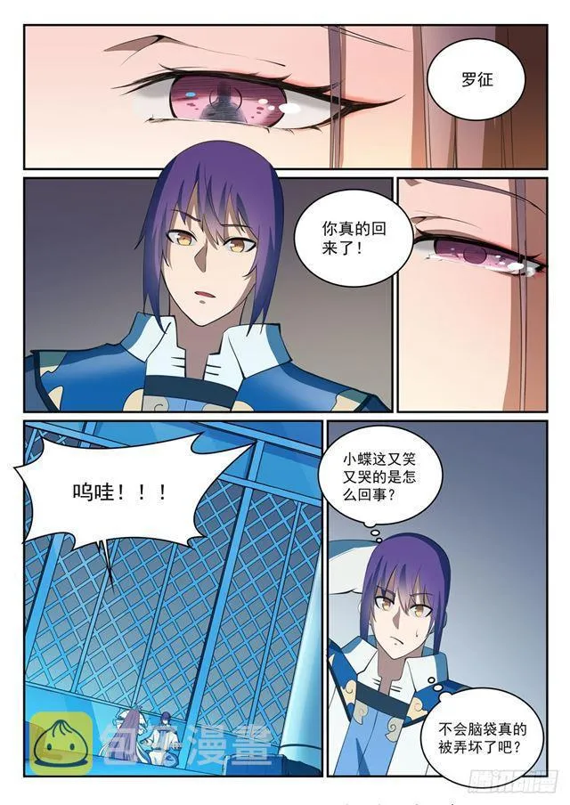 第323话 表里不一 第3页