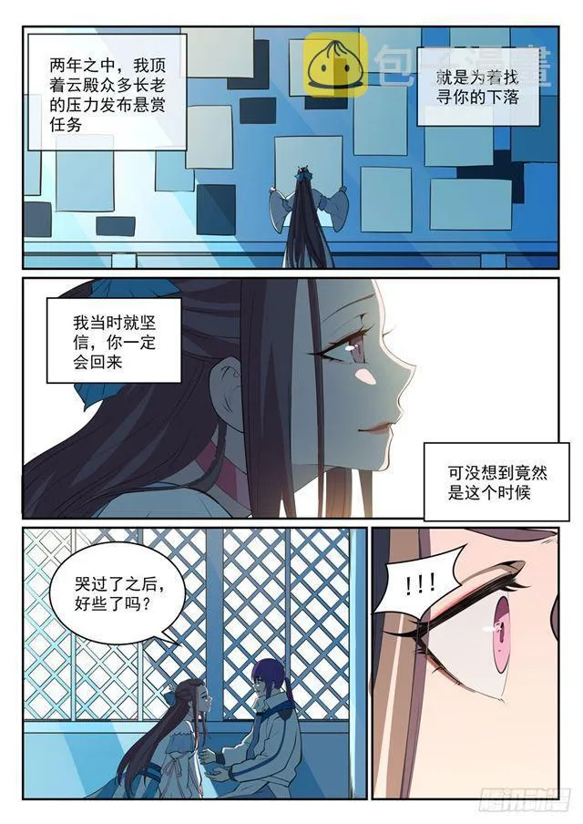 第323话 表里不一 第7页