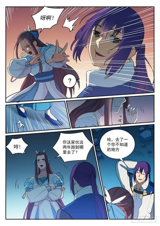 第323话 表里不一 第8页