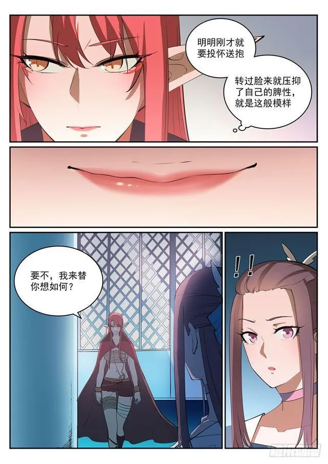 第323话 表里不一 第10页