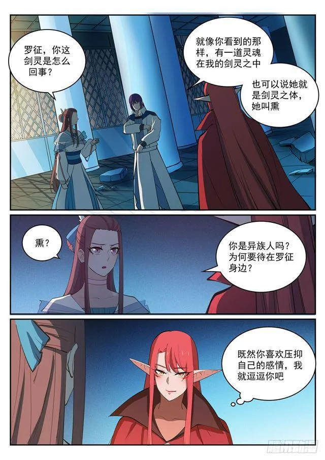 第323话 表里不一 第11页
