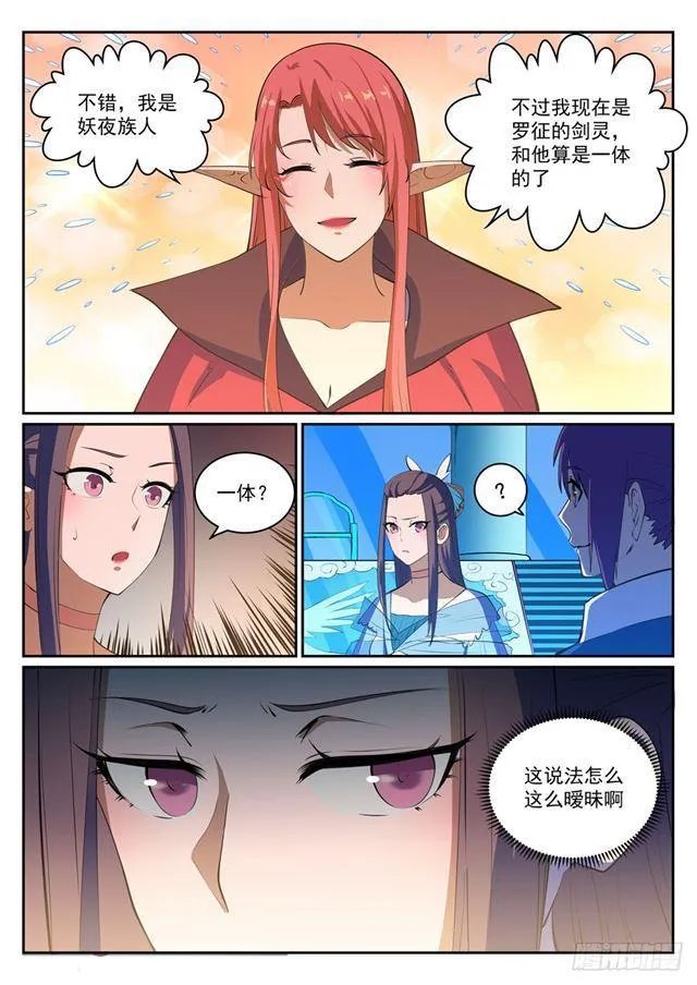 第323话 表里不一 第12页