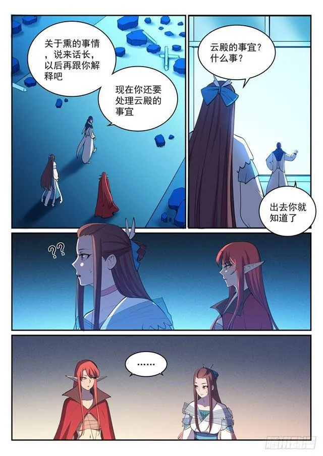第323话 表里不一 第13页