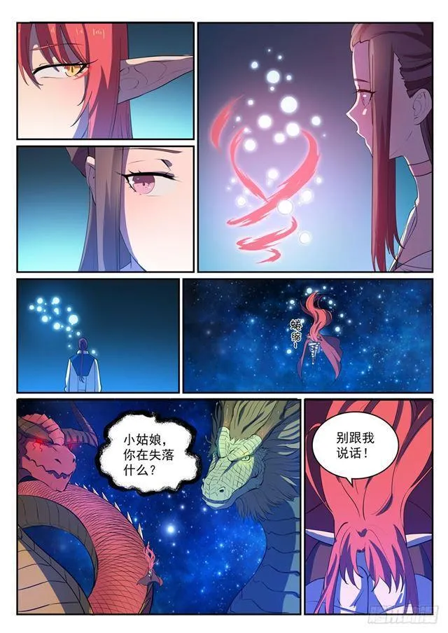 第323话 表里不一 第14页