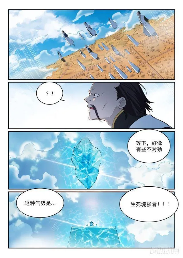 第324话 恩威并施 第6页