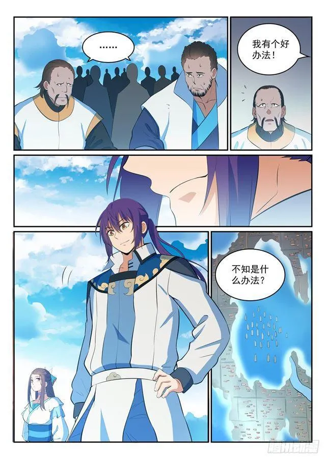 第324话 恩威并施 第14页