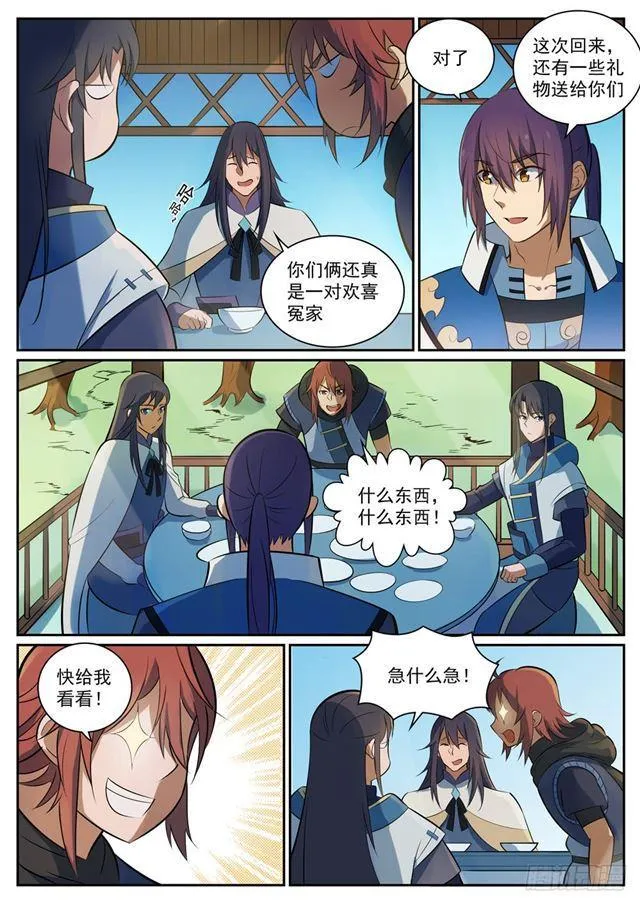 第325话 把酒言欢 第3页