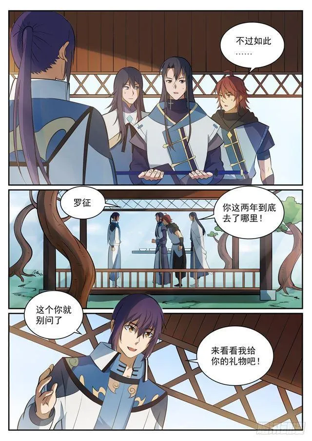 第325话 把酒言欢 第9页