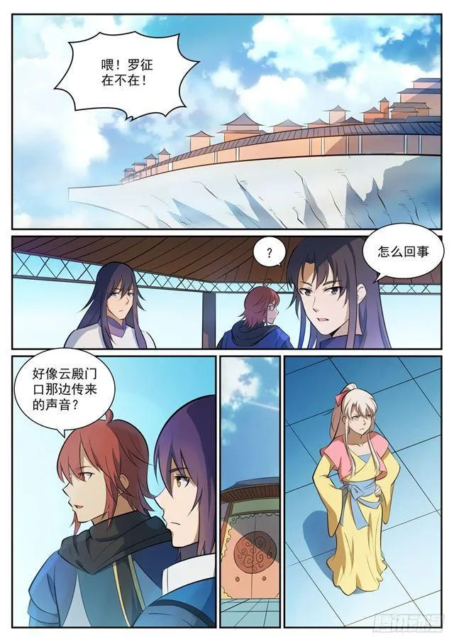 第325话 把酒言欢 第13页
