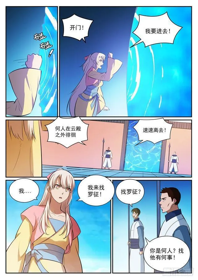 第325话 把酒言欢 第14页