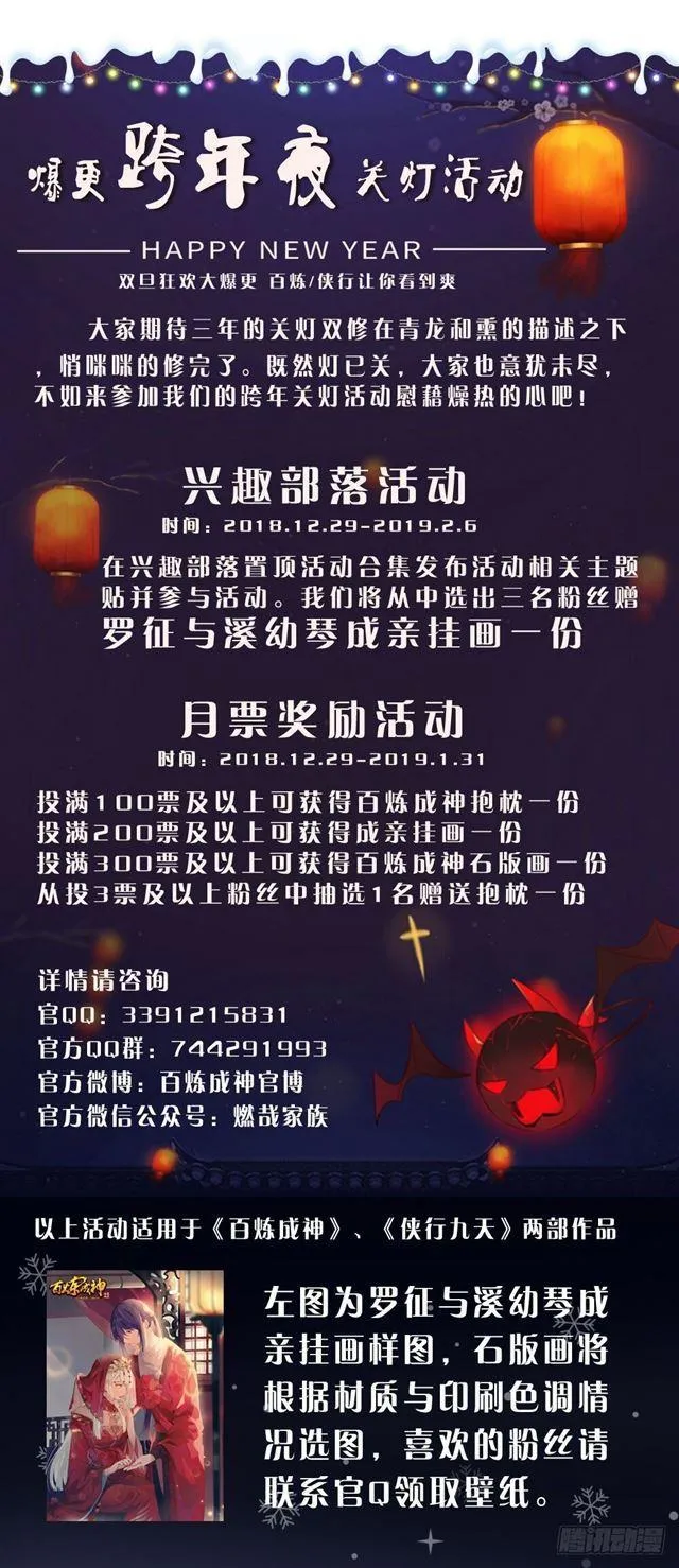 第325话 把酒言欢 第17页