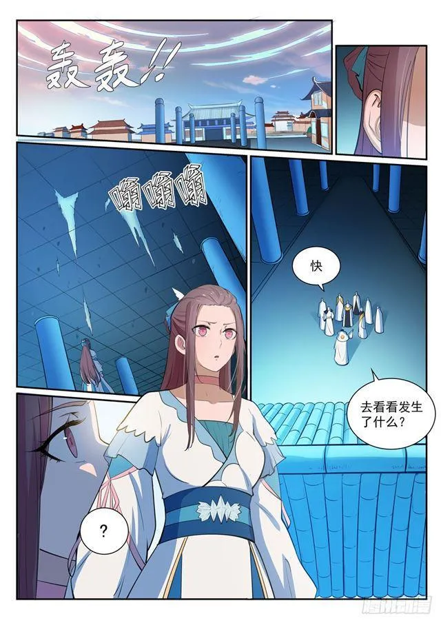第326话 千里寻人 第2页