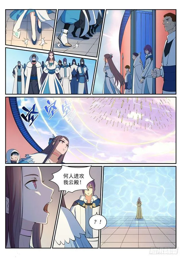 第326话 千里寻人 第6页