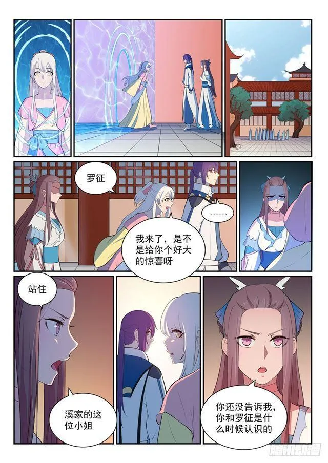 第326话 千里寻人 第11页