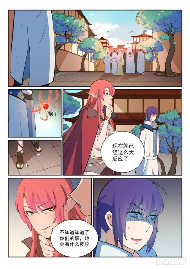 第326话 千里寻人 第14页