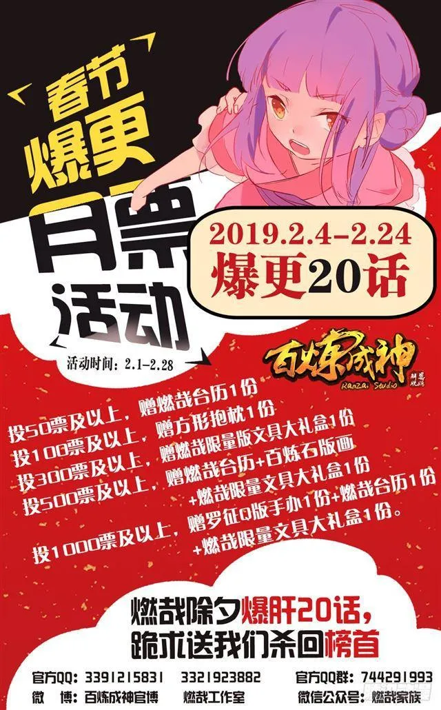 第327话 家破人亡 第1页