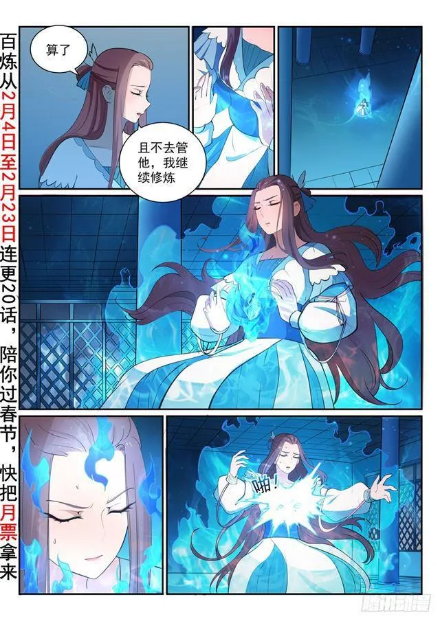第327话 家破人亡 第3页