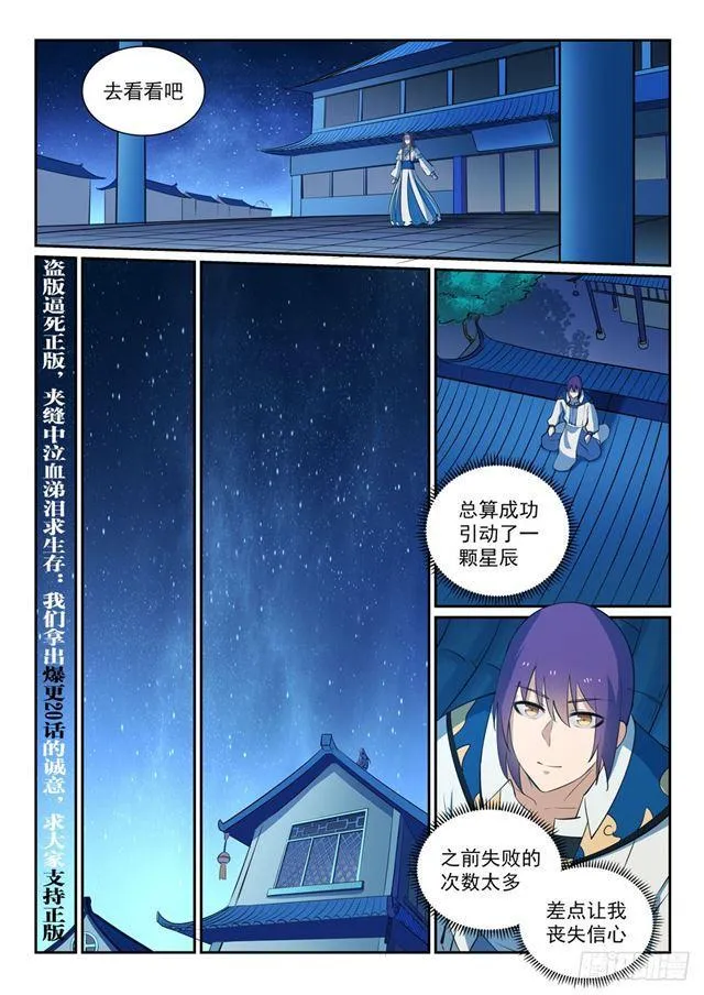 第327话 家破人亡 第4页