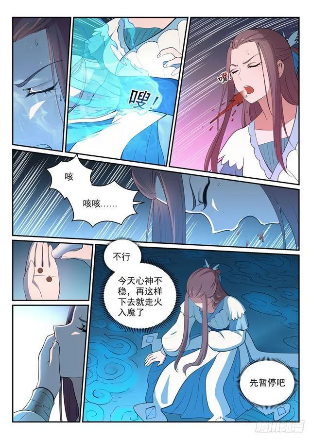 第327话 家破人亡 第6页