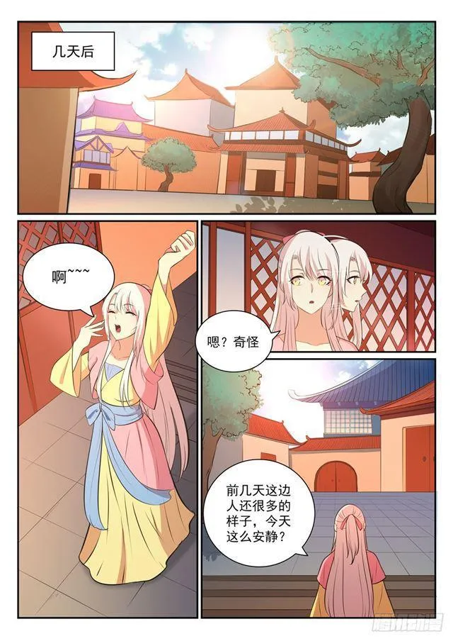 第327话 家破人亡 第9页