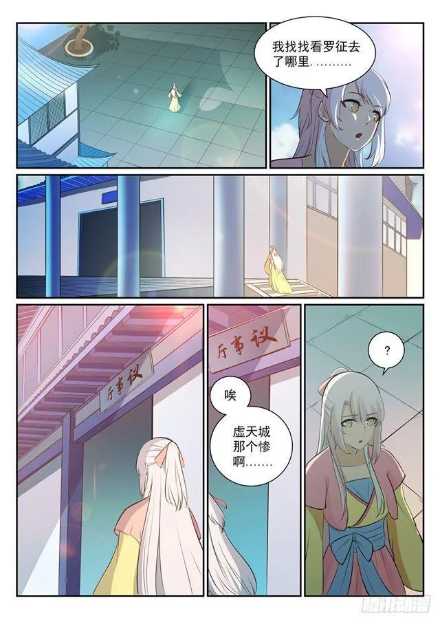 第327话 家破人亡 第10页