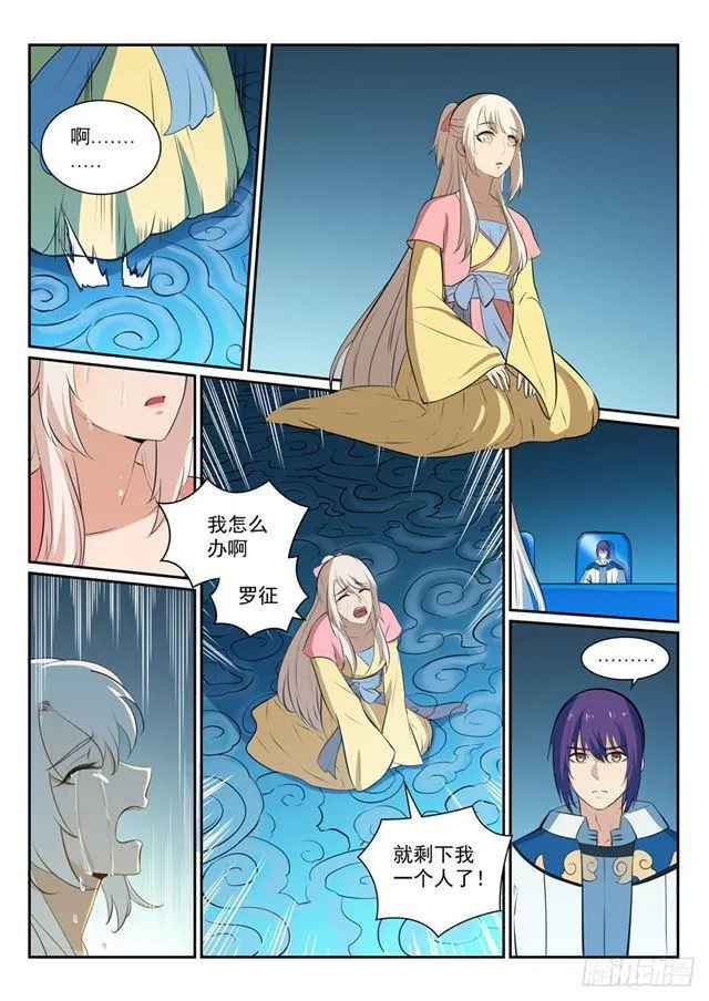 第327话 家破人亡 第13页