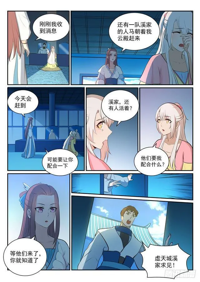 第327话 家破人亡 第14页