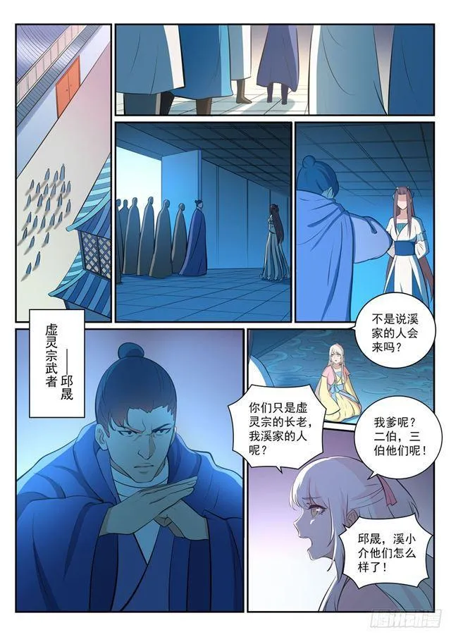第327话 家破人亡 第15页