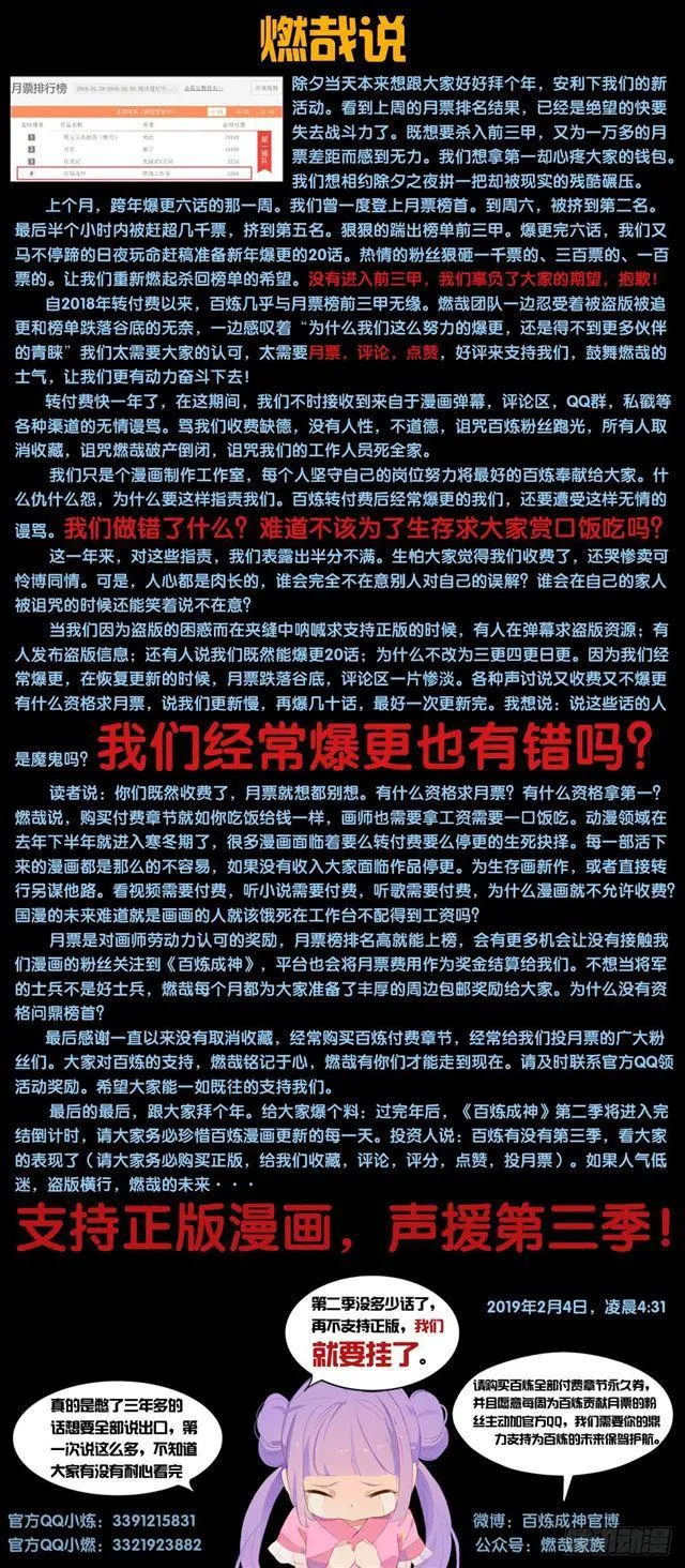 第328话 昭然若揭 第2页