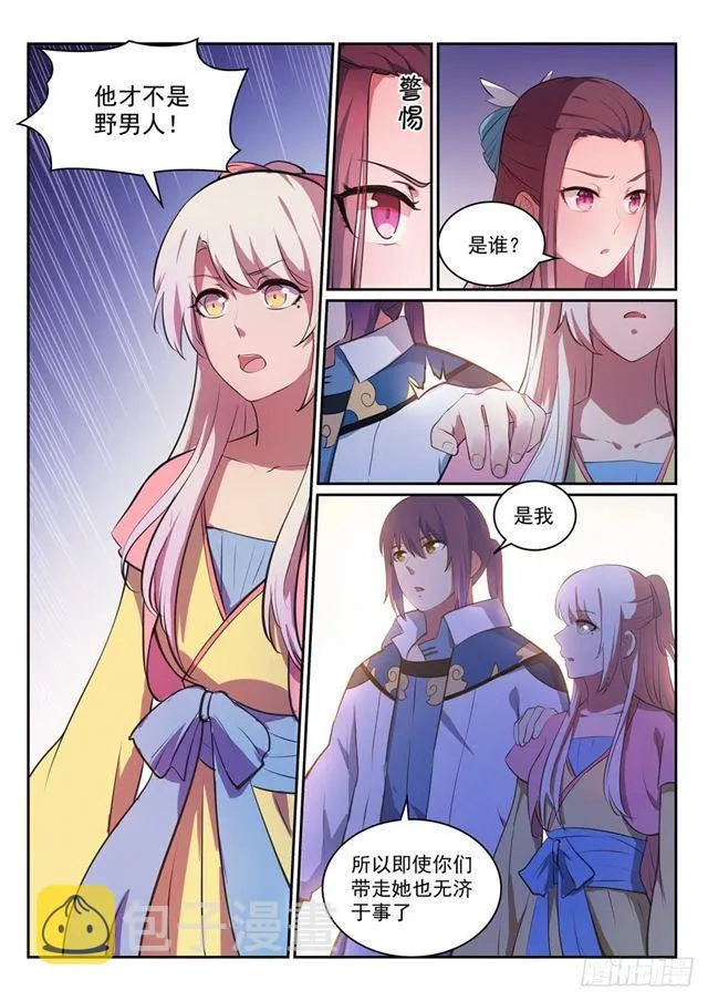 第328话 昭然若揭 第11页